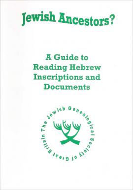 A Guide to Reading Hebrew Inscriptions and Documents